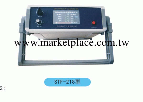 STF-218型SF6電氣設備故障檢測機工廠,批發,進口,代購