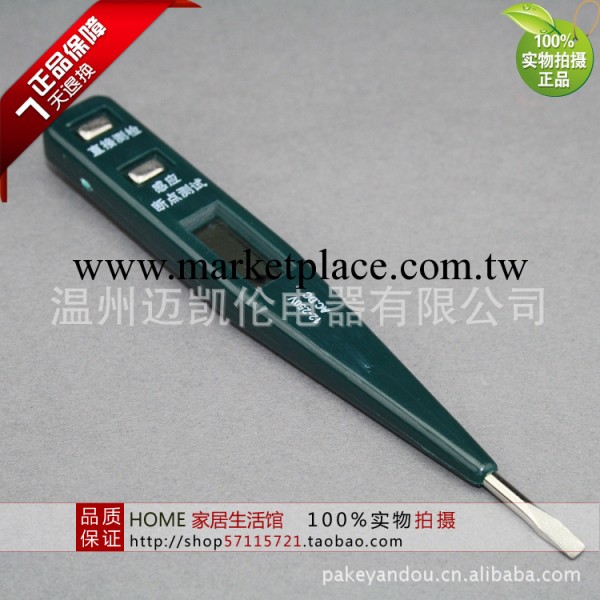 得力 Deli DL8003 數顯測電筆 AC DC12-250V工廠,批發,進口,代購