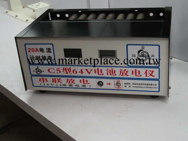 金同聲 64V20A蓄電池放電機 檢測16V電瓶1-4塊 效果好工廠,批發,進口,代購