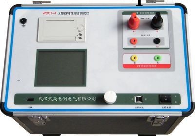 武漢武高電測WDCT-A CT伏安特性測試機,CT伏安特性測試機價格工廠,批發,進口,代購