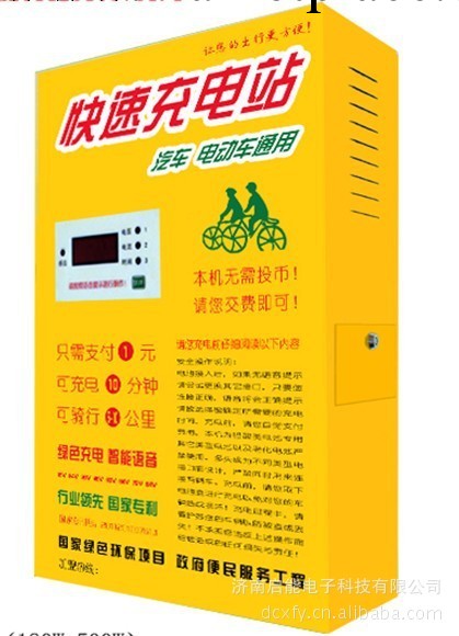 致富項目電動車快速充電站、按鍵電動車充電站批發・進口・工廠・代買・代購