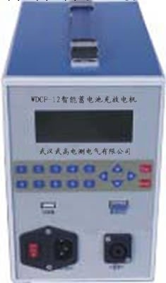 WDCF-12智能蓄電池充放電機,蓄電池放電測試機價格,全國暢銷品牌工廠,批發,進口,代購