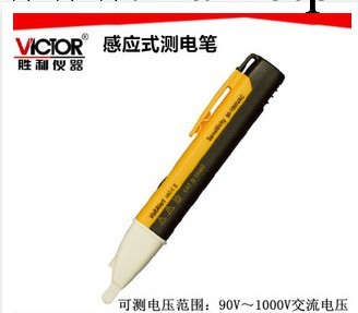 勝利 1AC-C11 1AC-CII測電筆 / 感應試電筆/ 試電筆 測電筆工廠,批發,進口,代購