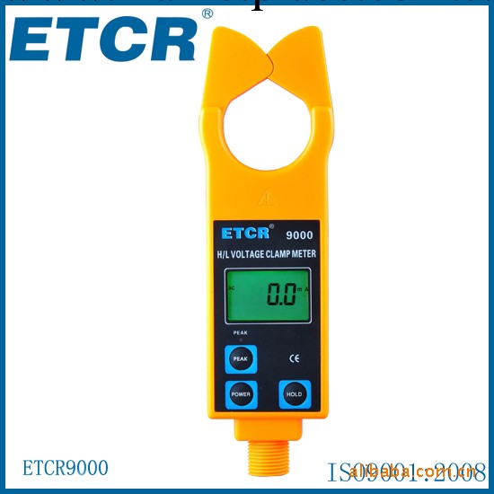 ETCR9000 高低壓鉗形電流表 廠傢直銷工廠,批發,進口,代購