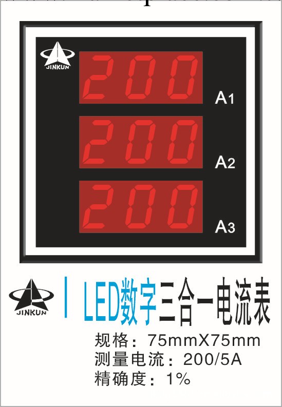 廠傢推薦LED三位數字顯示電流表工廠,批發,進口,代購