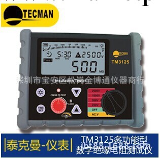 香港泰克曼 TM3125 兆歐表 2500V 數字絕緣電阻測試機工廠,批發,進口,代購