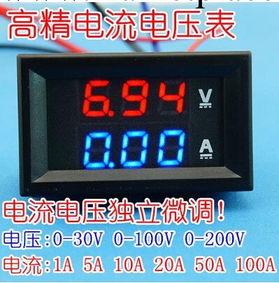 0-100V LED直流雙顯示數字 電流電壓表 雙顯示數字表頭 帶微調工廠,批發,進口,代購