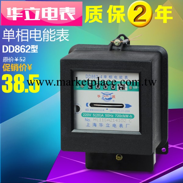 上海華立電表 機械式電度表 DD862-4單相電能表 傢用老式傢用電表工廠,批發,進口,代購