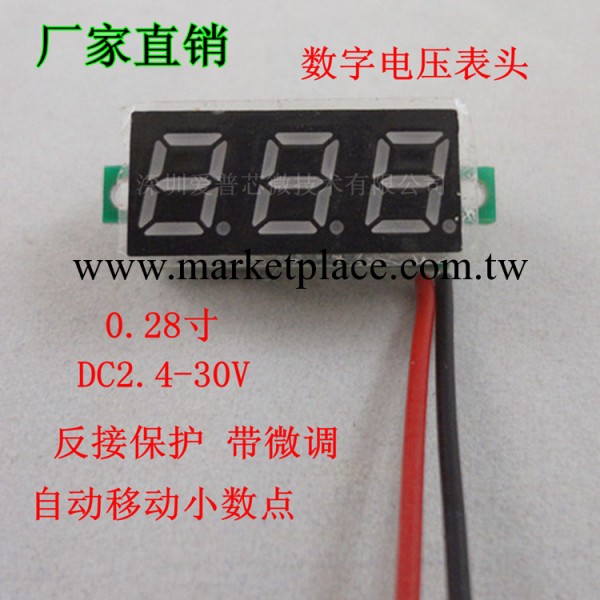 數字式電壓測量機表 2.5-30V數字電壓表頭 高精度數字表批發・進口・工廠・代買・代購