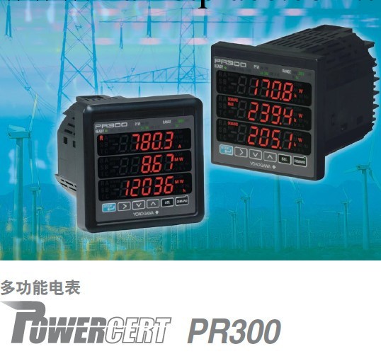 橫河智能電表PR300系列工廠,批發,進口,代購