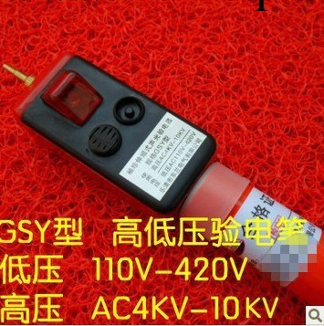 伸縮式 聲光高低壓驗電器 高壓驗電筆 0.1-10KV工廠,批發,進口,代購