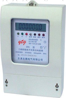 DTS三項四線電子式485，動力表，電能表，電度表，電子表廠傢直銷工廠,批發,進口,代購