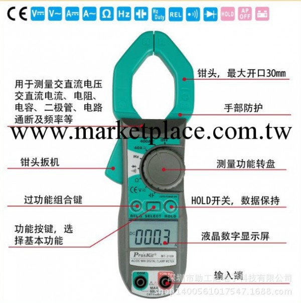 批發寶工MT-3109數位交直流鉗形表鉤型表（附溫度測試）數位鉤表工廠,批發,進口,代購