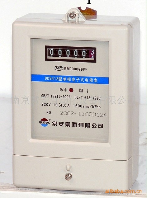 常安DDS單相電子式電能表 DDS418-4 5（20）A  高精度批發・進口・工廠・代買・代購