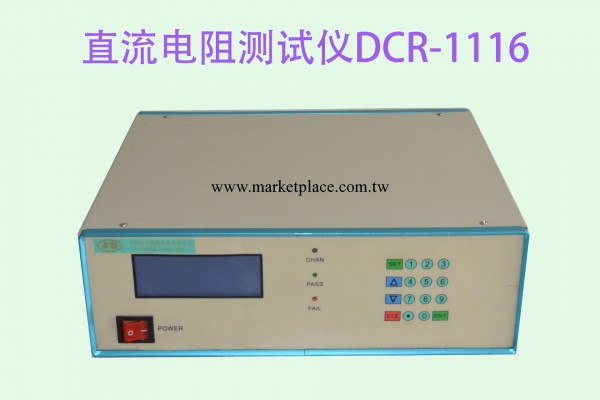 直流阻抗測試機/傑測 DCR-1116  可編程16個多通道掃描 速度快批發・進口・工廠・代買・代購