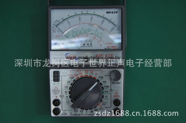 天宇機器機表 指針電能機表 外磁萬用表 MF47F工廠,批發,進口,代購