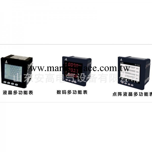 安高AG960系列網絡多功能機表 三相電壓表,電流表,有功電度表工廠,批發,進口,代購