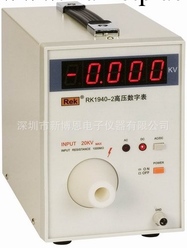 1000V-30KV高壓數字表|美瑞克RK1940-3|美瑞克代理工廠,批發,進口,代購