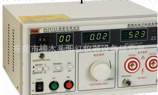 供應RK-2671B/2671C數顯耐壓測試機東莞陽紅機器現貨批發零售工廠,批發,進口,代購