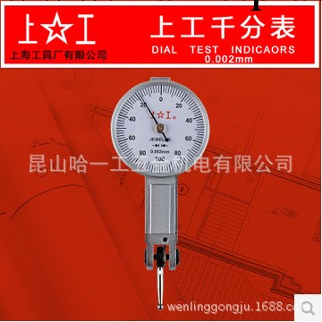 正品上工 杠桿千分表 小校表仔 0-0.2MM 小表盤30mm 杠桿指示表工廠,批發,進口,代購