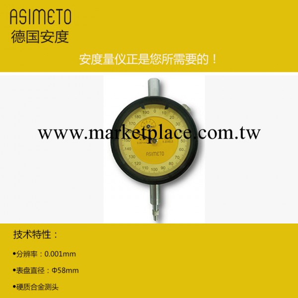 供應德國ASIMETO安度量具 進口千分表 401-01-0 0.001mm 夏季促銷工廠,批發,進口,代購