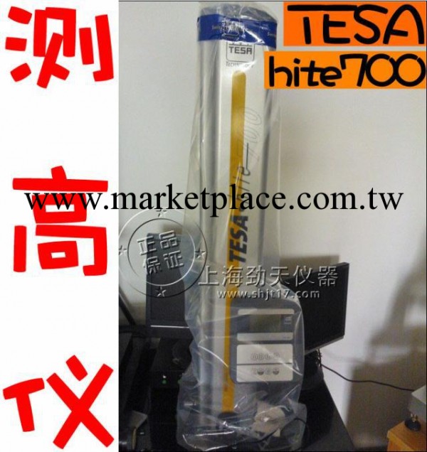 瑞士進口TESA 測高機HITE 700 一維帶氣浮 保證正品！價格優惠！工廠,批發,進口,代購