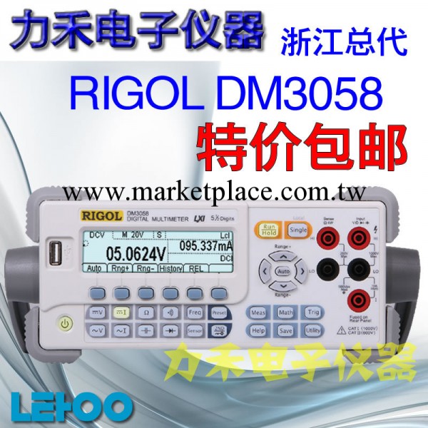 RIGOL普源 DM3058 數字萬用表 5位半萬用表 低價供應  包郵工廠,批發,進口,代購