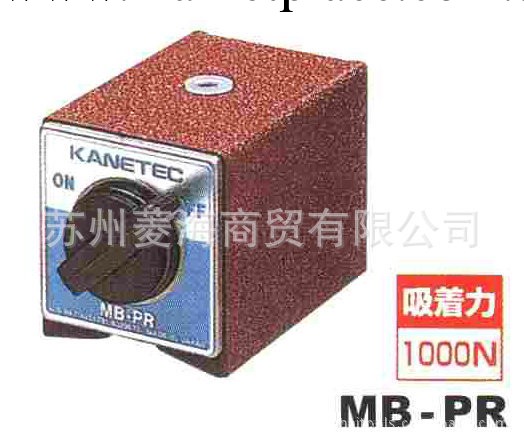 KANETEC鐘通/強力 磁性底座 MB-PR批發・進口・工廠・代買・代購