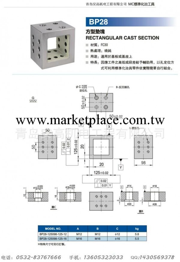 山東青島鑄鐵方箱（優質品牌廠傢直銷）工廠,批發,進口,代購