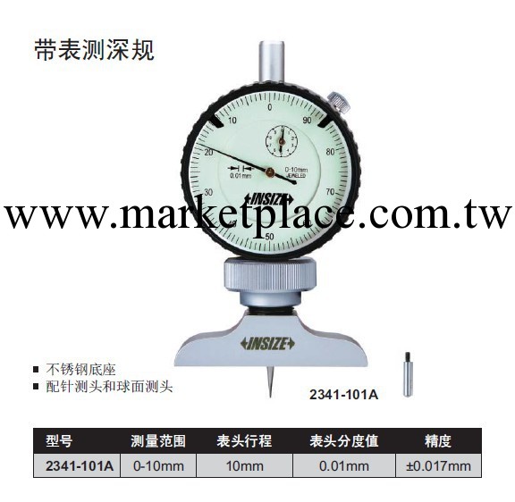 進口INSIZE英示2341-101A帶表測深規10mm工廠,批發,進口,代購