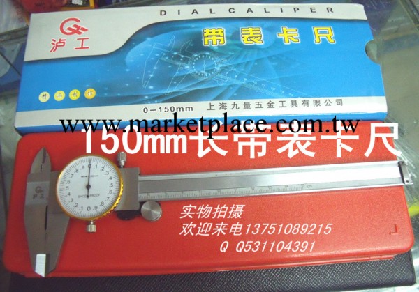 上海瀘工 帶表指針卡尺 表盤指針卡尺0-150mm長工廠,批發,進口,代購