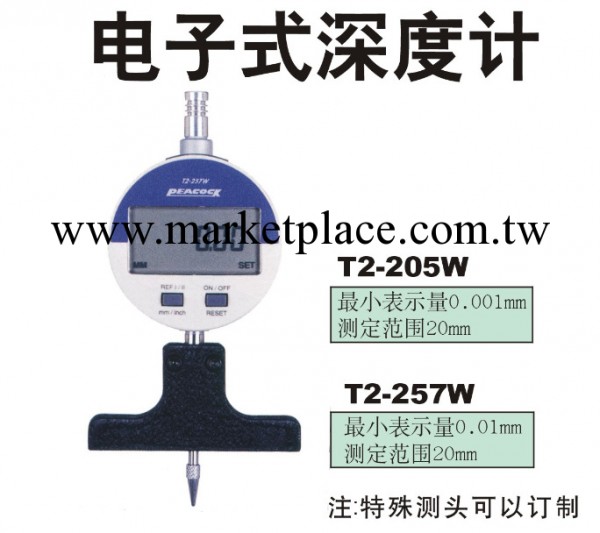 批發電子數顯深度計日本孔雀T2-205W/0-20mm工廠,批發,進口,代購