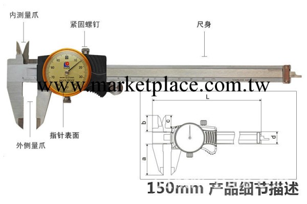 廣陸 帶表防偽卡尺0-150mm /0.01MM-原裝正品-中國區域代理工廠,批發,進口,代購