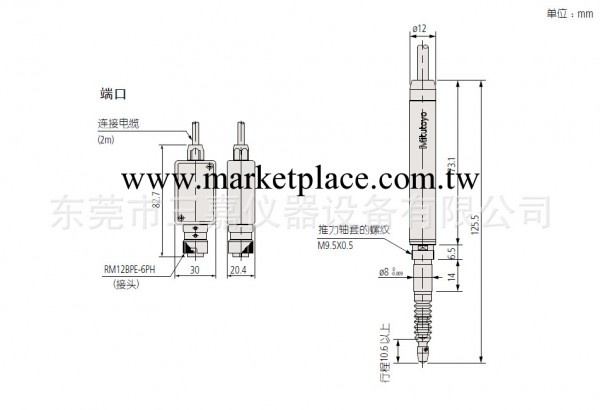 供應日本三豐線性測微計542-157工廠,批發,進口,代購