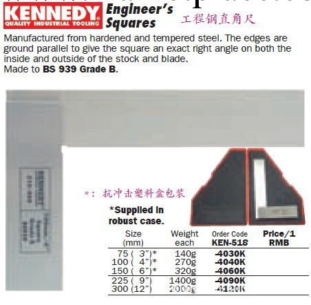 英國肯尼迪KENNEDY 工程鋼直角尺 KEN-518-4030K批發・進口・工廠・代買・代購