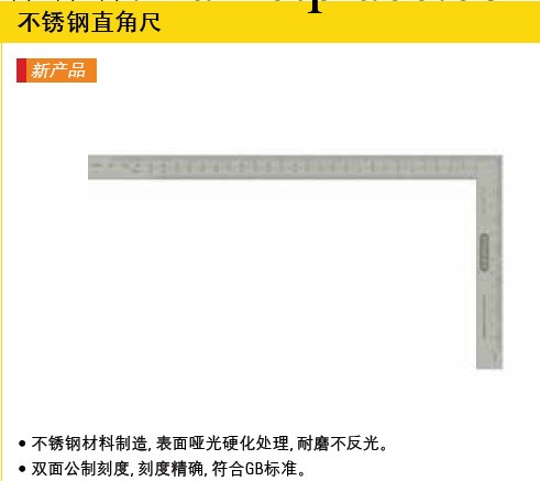 供應史丹利工具 不銹鋼直角尺500x250mm 35-350-23工廠,批發,進口,代購