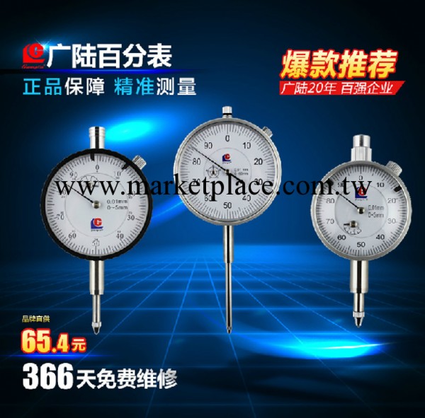 正品廣陸防震百分表指示表0-3-5-10 0-30-50mm0.01mm小表盤帶耳工廠,批發,進口,代購