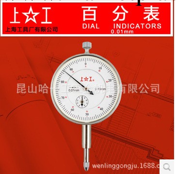 正宗上工 指針式 百分表 指示表 0-3 0-5 0-10mm 0.01mm工廠,批發,進口,代購