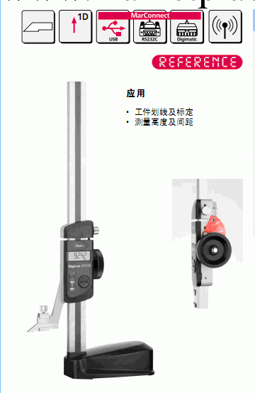 供應 德國馬爾 MAHR高度測量劃線機 814SR 馬爾高度尺工廠,批發,進口,代購