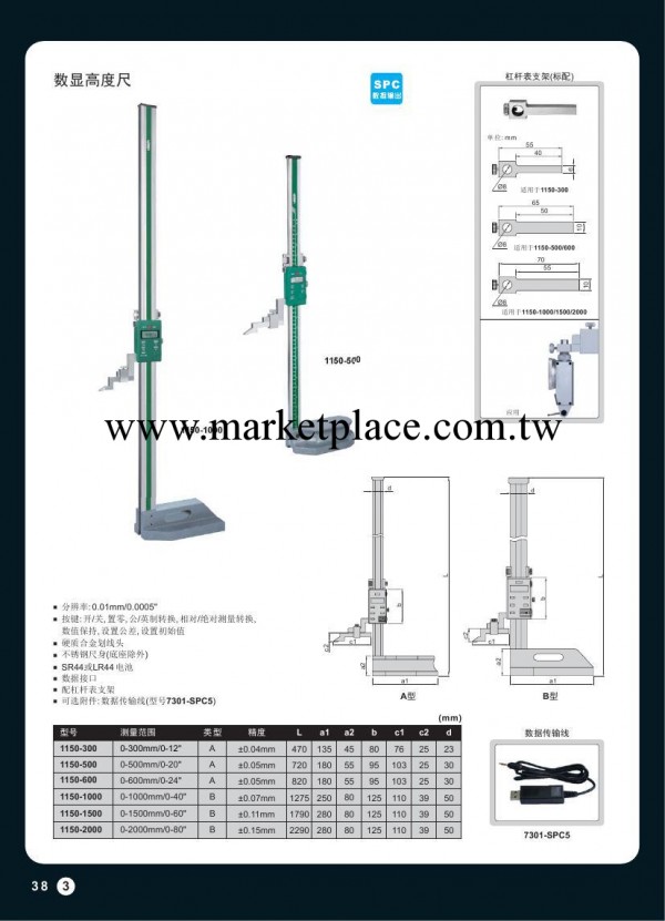 INSIZE英示測量工具 數顯高度尺 帶表高度尺 遊標高度尺工廠,批發,進口,代購