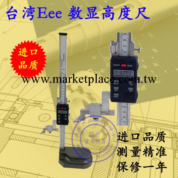 臺灣EEE 數顯高度尺 0-200 300 500 600 1000mm 高度尺 劃線尺工廠,批發,進口,代購