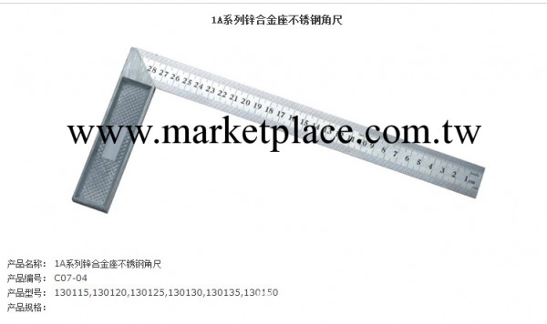 長城精工 不銹鋼角尺   300角尺批發・進口・工廠・代買・代購