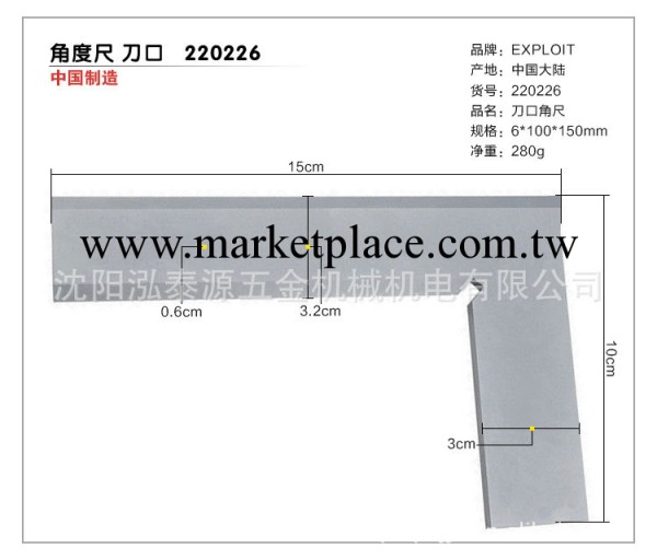 EXPLOIT 刀口 角尺 角度尺 拐尺 專業 測量工具 220226工廠,批發,進口,代購