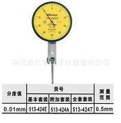 供應日本三豐513-424A百分表工廠,批發,進口,代購