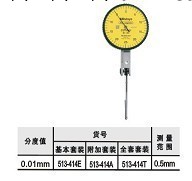 現貨批發  日本三豐杠桿百分表  513-414T工廠,批發,進口,代購