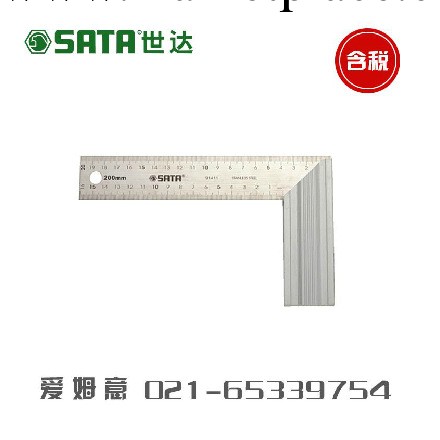 世達SATA 鋁柄鋼角尺 200mm (91411)   300mm (91412)工廠,批發,進口,代購