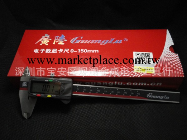 絕對正品廣陸數顯卡尺0-150MM 精度0.01 具備防偽官網查詢工廠,批發,進口,代購