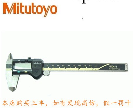 Mitutoyo/三豐量具 數顯卡尺 500-197-20工廠,批發,進口,代購