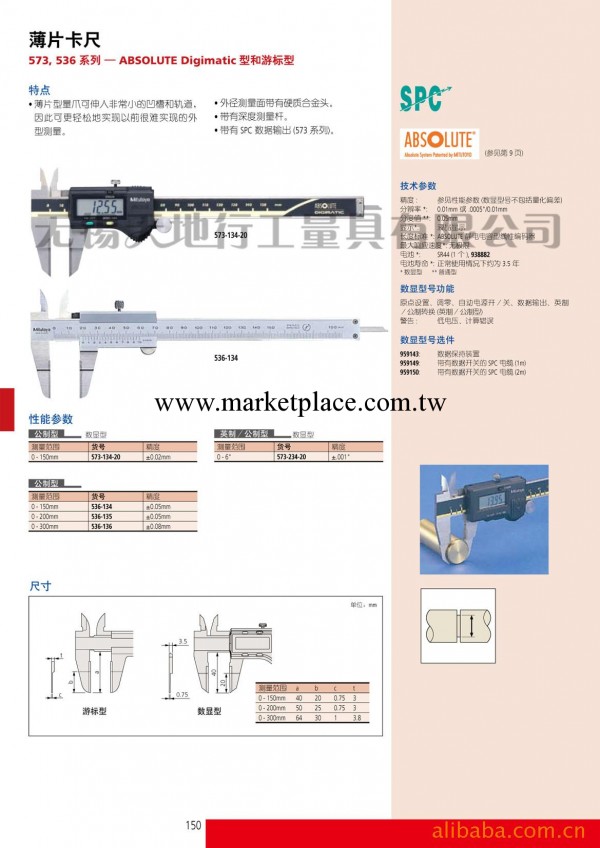 三豐量具_薄片卡尺(圖) 573-134-20工廠,批發,進口,代購