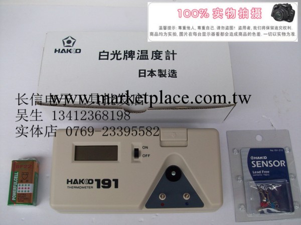 HAKKO烙鐵頭測溫機 191測溫機 白光191電烙鐵測溫機工廠,批發,進口,代購